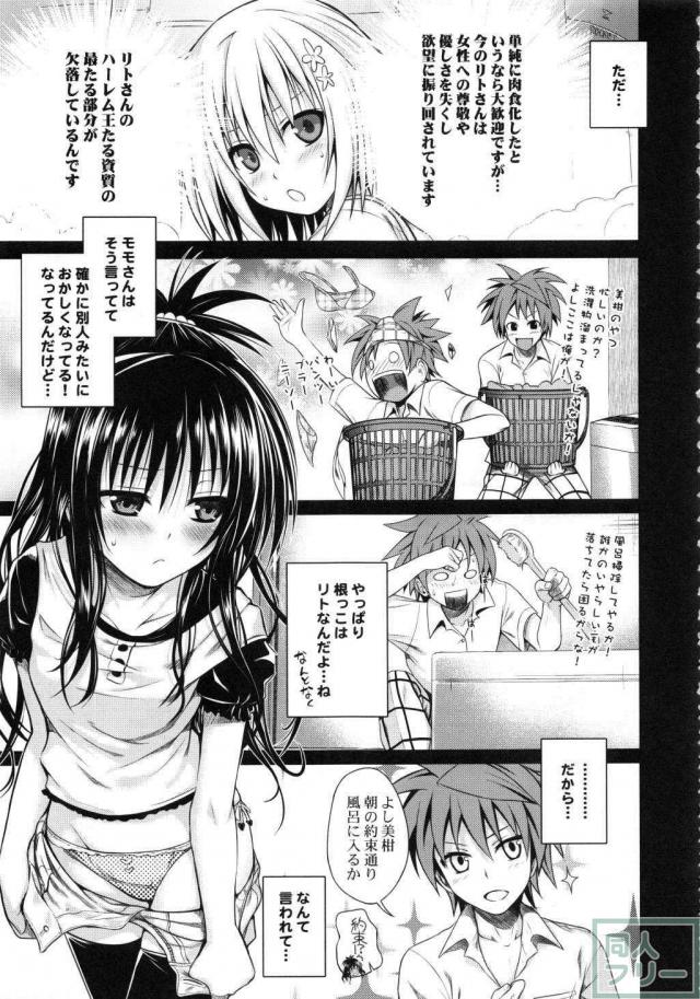 176ページ全部美柑との近親相姦総集本 <> 070