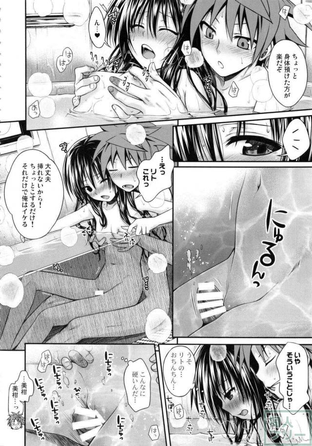 176ページ全部美柑との近親相姦総集本 <> 077