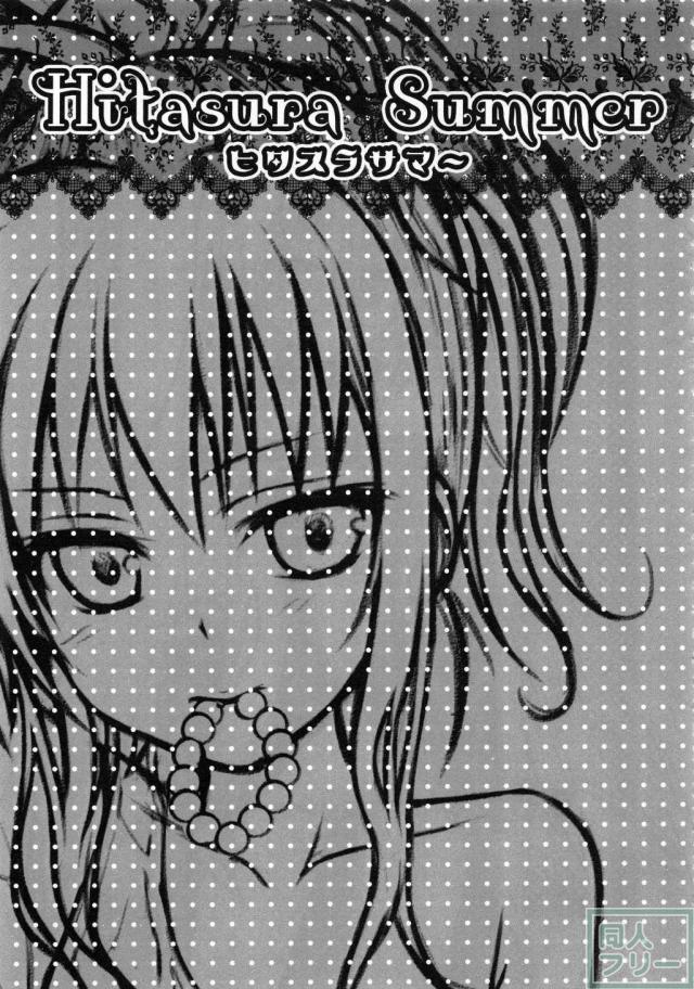176ページ全部美柑との近親相姦総集本 <> 088