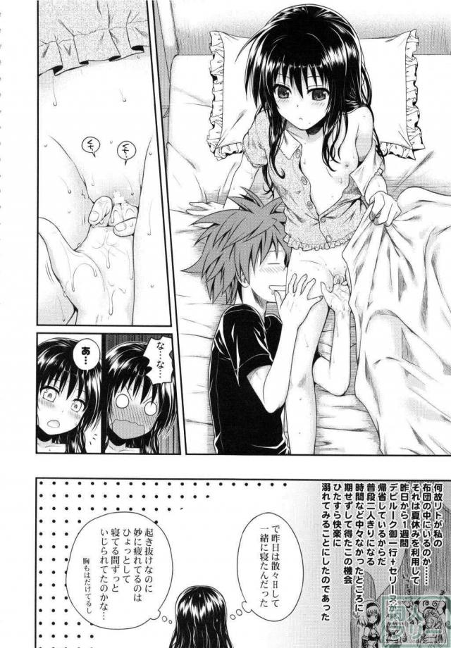 176ページ全部美柑との近親相姦総集本 <> 091