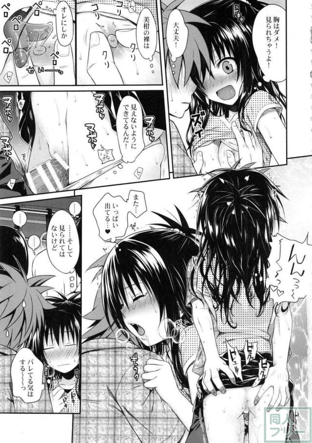176ページ全部美柑との近親相姦総集本 <> 102
