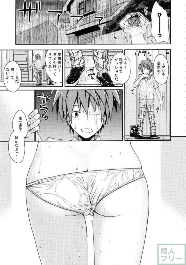 176ページ全部美柑との近親相姦総集本 <> 110