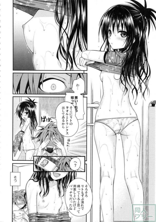 176ページ全部美柑との近親相姦総集本 <> 111