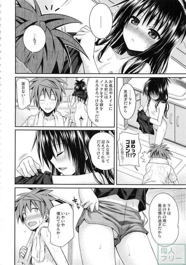 176ページ全部美柑との近親相姦総集本 <> 113