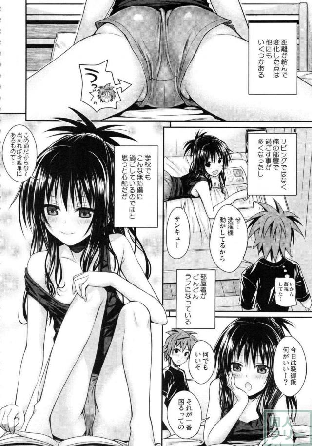 176ページ全部美柑との近親相姦総集本 <> 115
