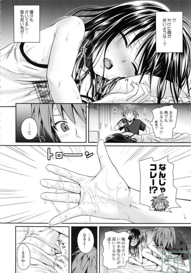 176ページ全部美柑との近親相姦総集本 <> 117