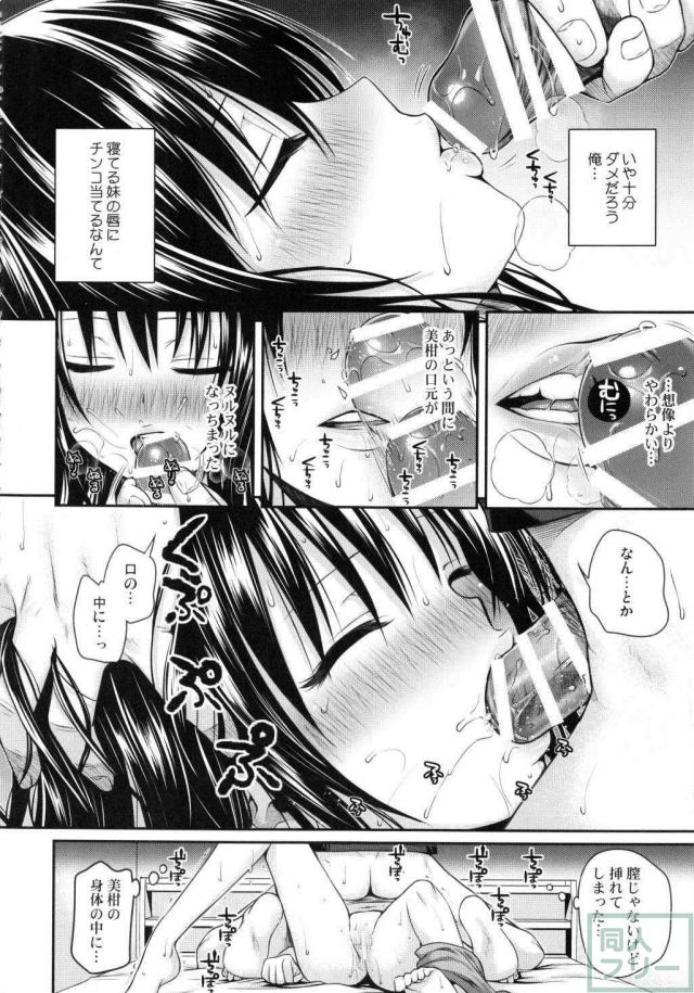 176ページ全部美柑との近親相姦総集本 <> 123