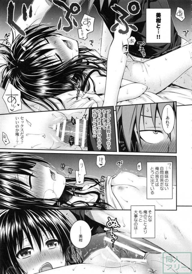 176ページ全部美柑との近親相姦総集本 <> 128