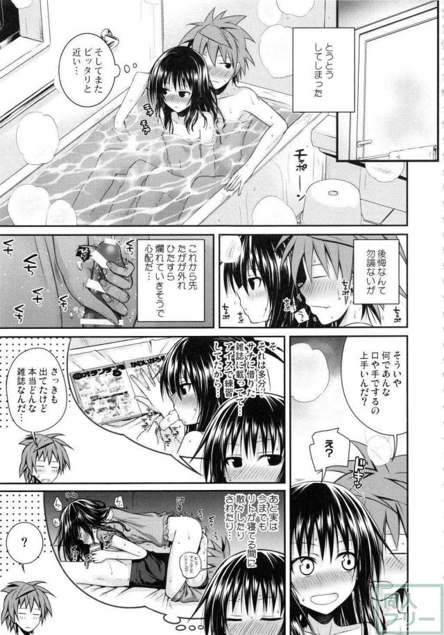 176ページ全部美柑との近親相姦総集本 <> 134