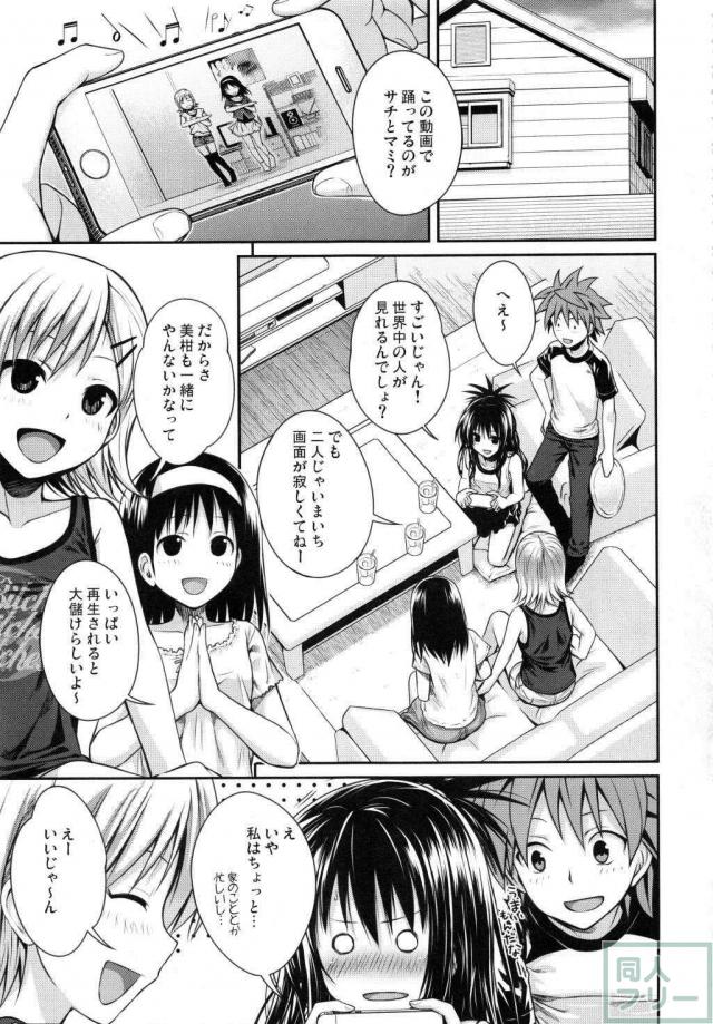 176ページ全部美柑との近親相姦総集本 <> 138