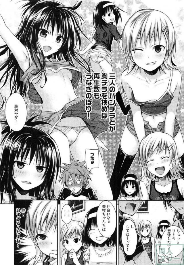 176ページ全部美柑との近親相姦総集本 <> 139