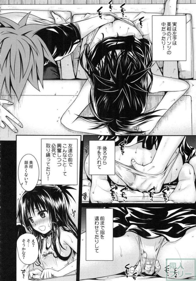 176ページ全部美柑との近親相姦総集本 <> 147
