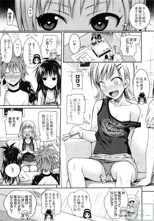 176ページ全部美柑との近親相姦総集本 <> 148