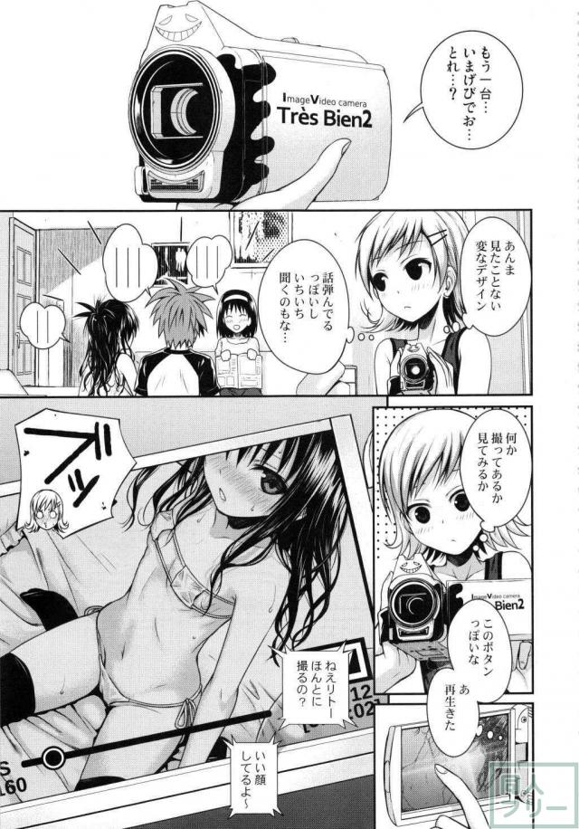 176ページ全部美柑との近親相姦総集本 <> 150