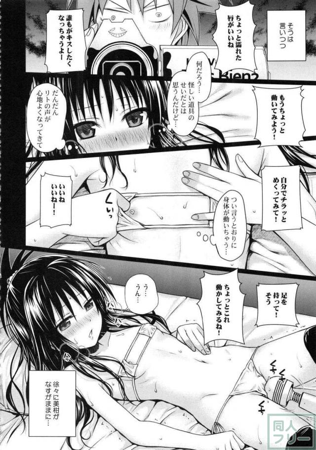 176ページ全部美柑との近親相姦総集本 <> 155