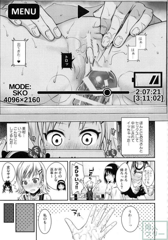 176ページ全部美柑との近親相姦総集本 <> 160