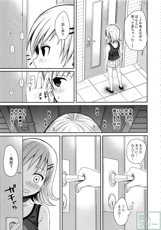 176ページ全部美柑との近親相姦総集本 <> 162
