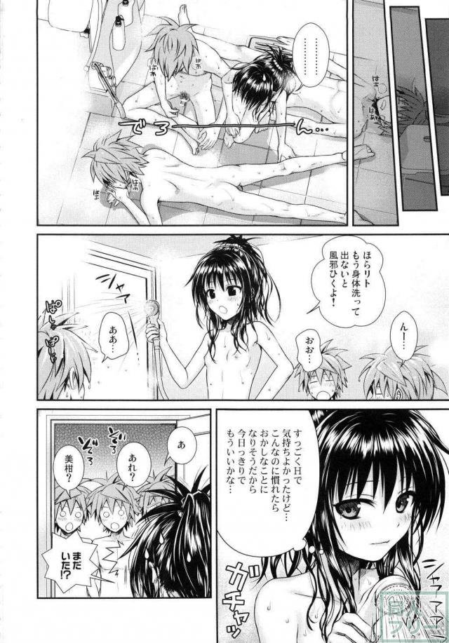 176ページ全部美柑との近親相姦総集本 <> 175