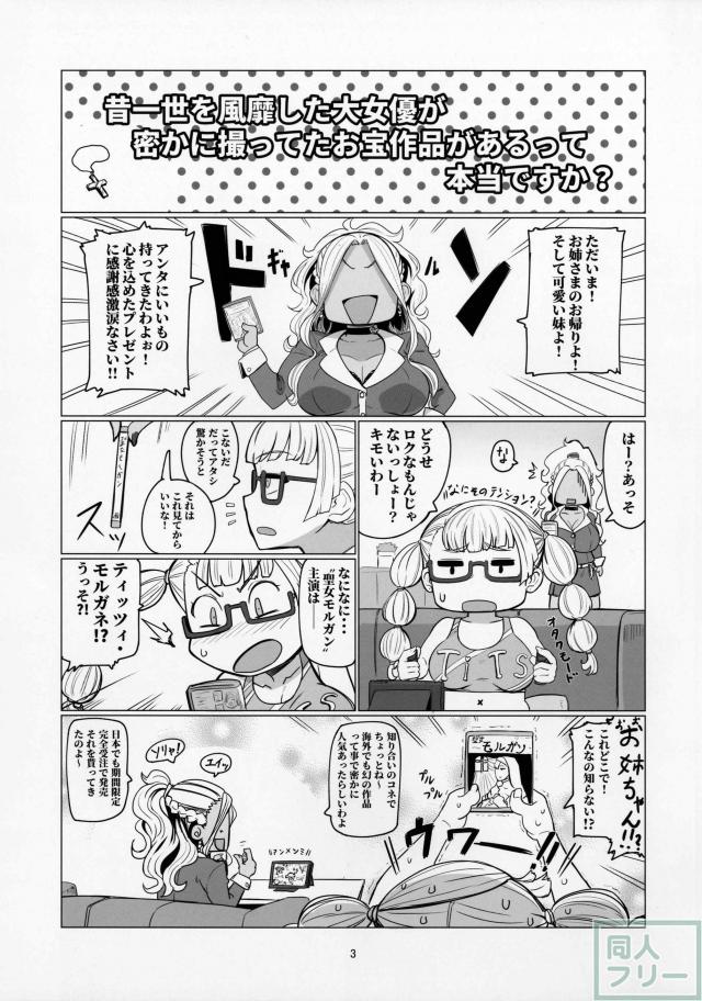 超乳シスターギャル子「ケツ穴アクメをお許しください！」 <> 002