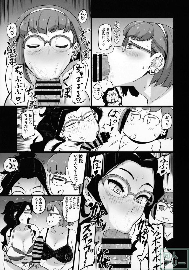 超乳シスターギャル子「ケツ穴アクメをお許しください！」 <> 018