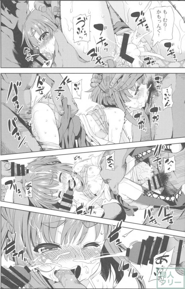 やぁ高波ちゃん、孕ませ部屋へようこそ <> 015