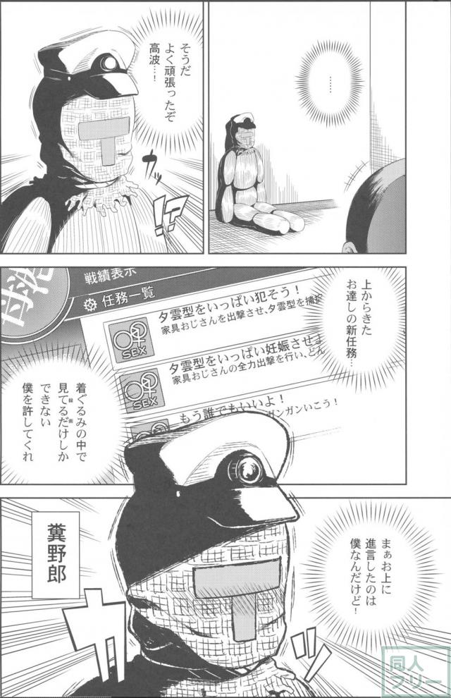 やぁ高波ちゃん、孕ませ部屋へようこそ <> 017