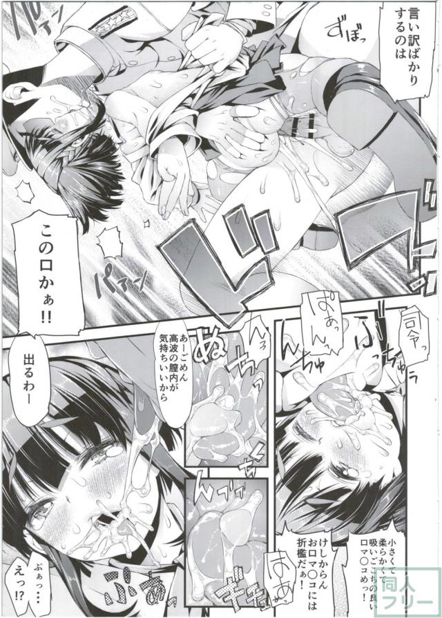 凶暴化した提督達に襲われちゃう高波 <> 012