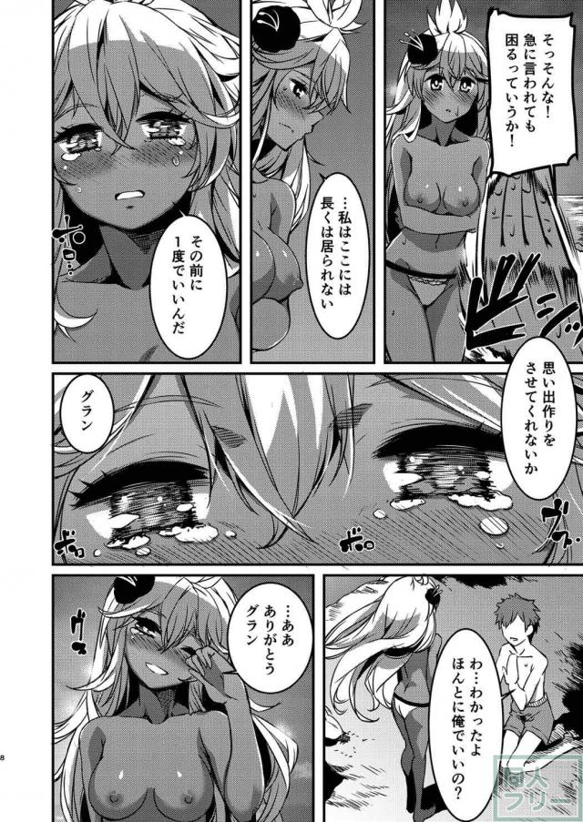 ビキニ姿の褐色娘ゾーイと青姦初エッチ <> 007