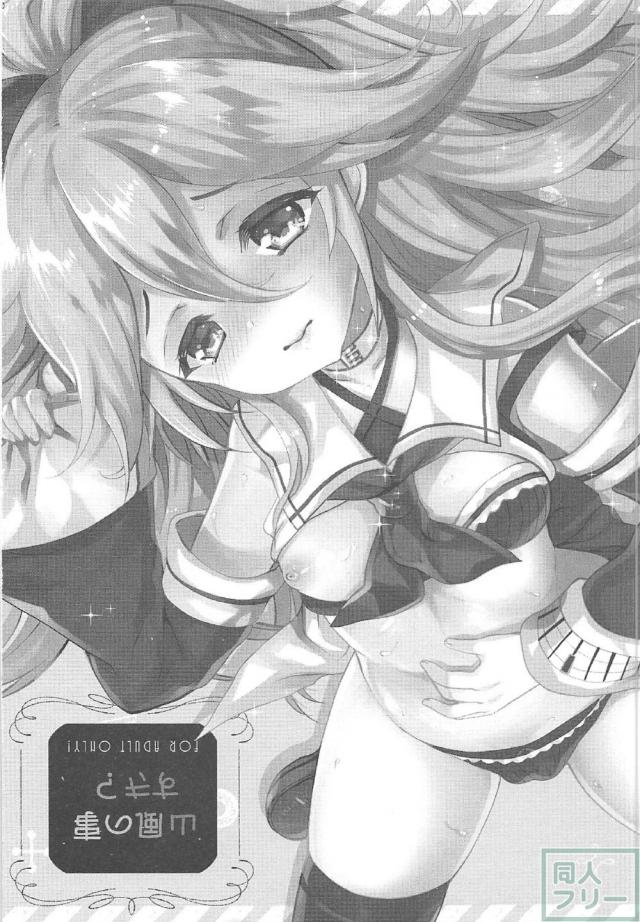 山風との様々なシチュでのイチャラブSEX二本立て <> 002