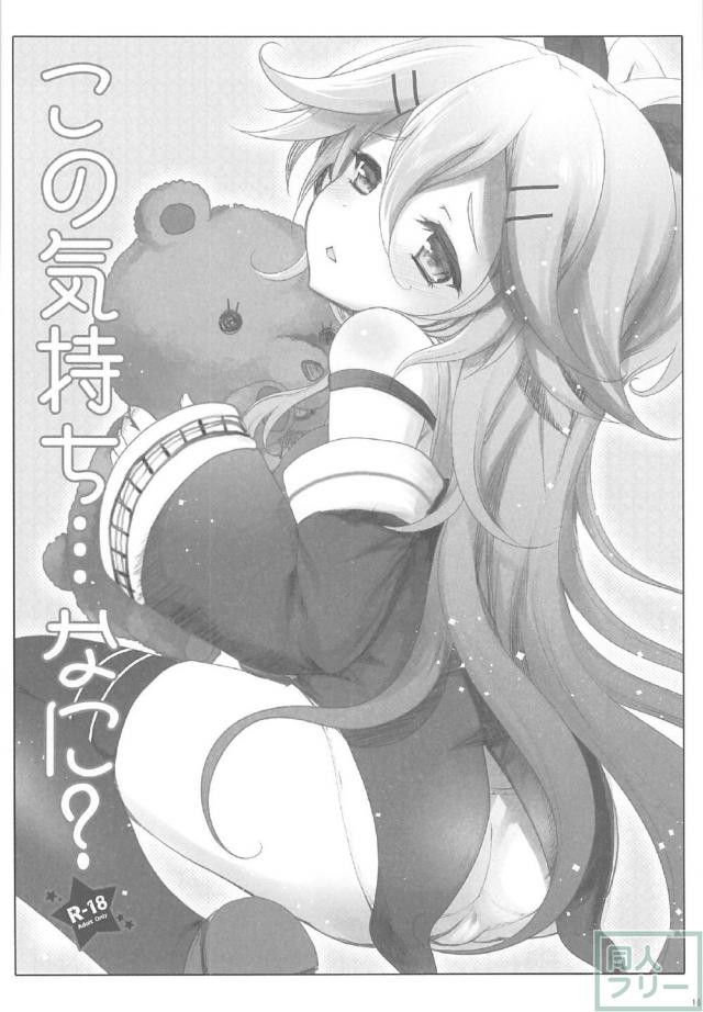 山風との様々なシチュでのイチャラブSEX二本立て <> 014