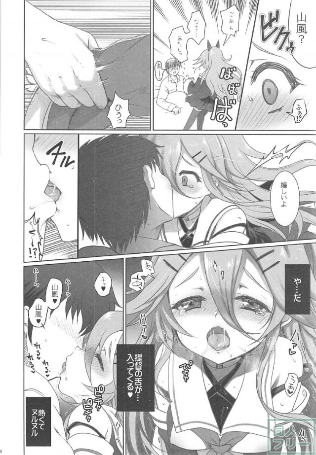 山風との様々なシチュでのイチャラブSEX二本立て <> 016