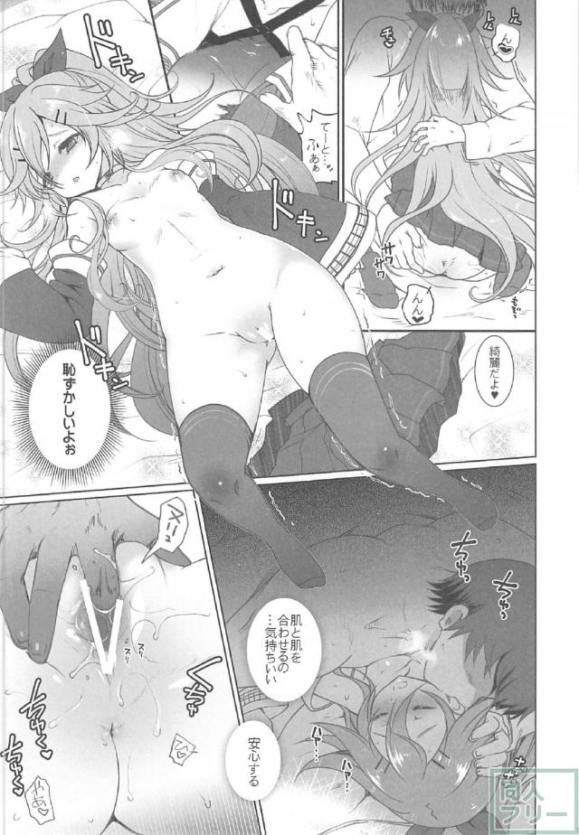 山風との様々なシチュでのイチャラブSEX二本立て <> 017