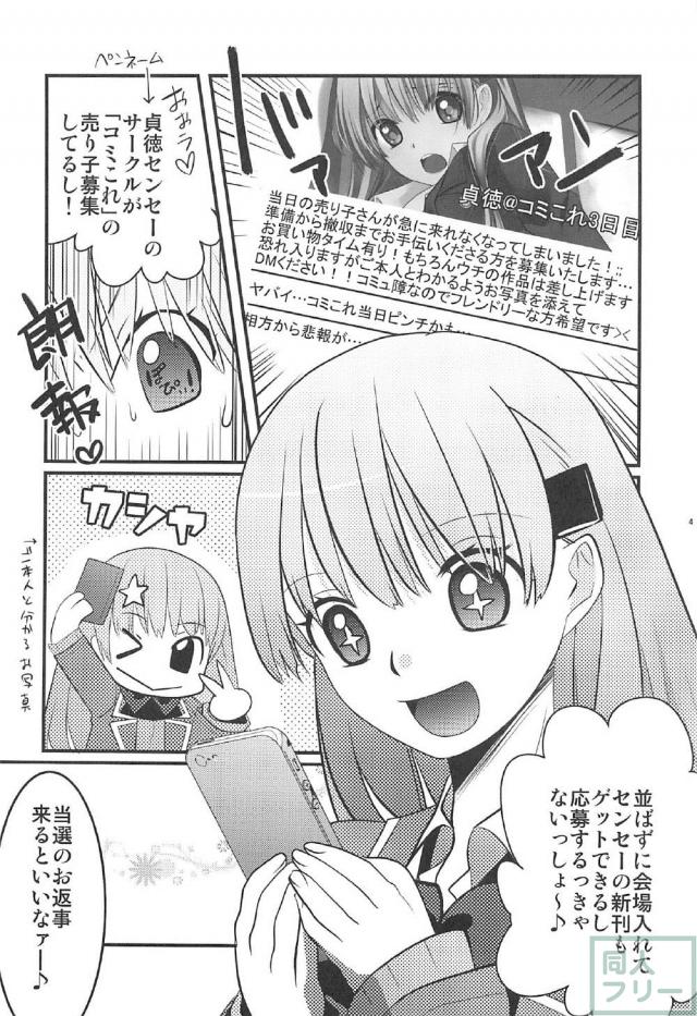 鈴谷が騙されてコミケオフパコされる本 <> 002