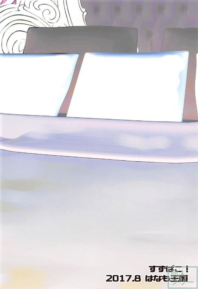 鈴谷が騙されてコミケオフパコされる本 <> 017