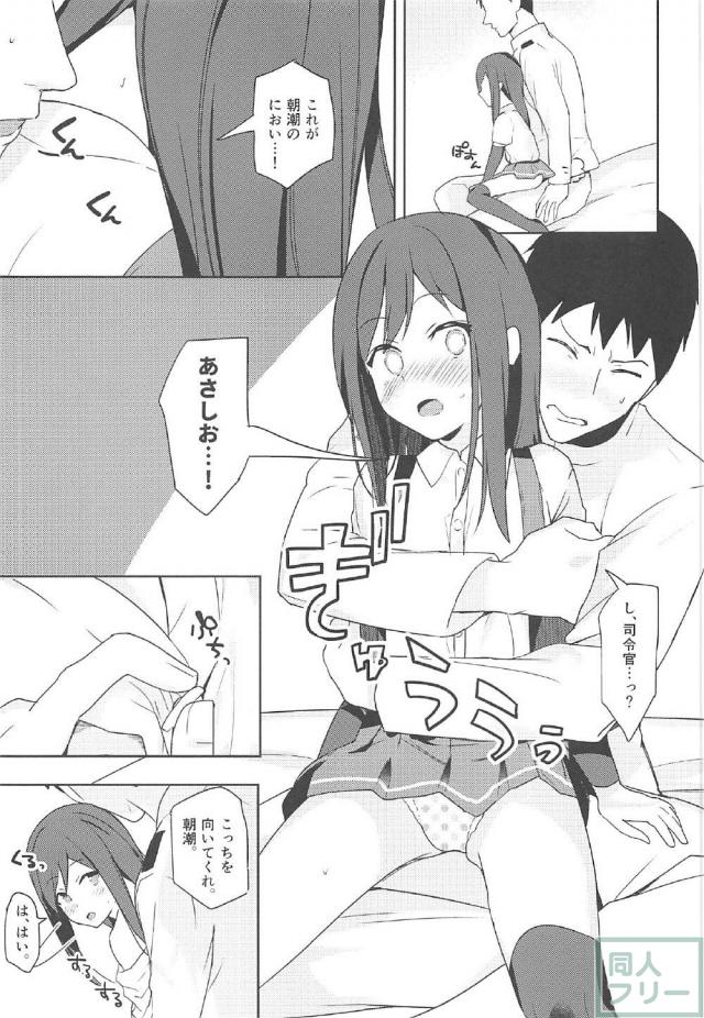 朝潮が可愛すぎて理性が保てない <> 008