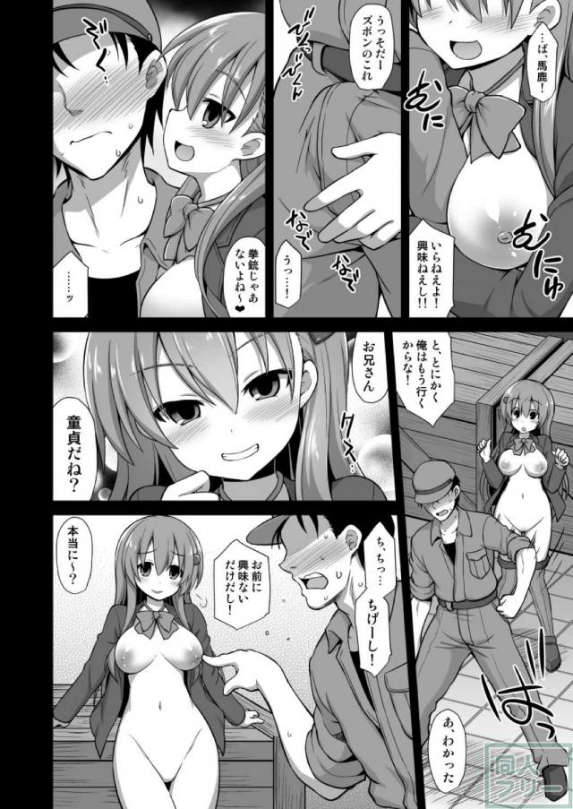 ビッチな売春ガール鈴谷のノリノリ母乳腹ポテセックス <> 007