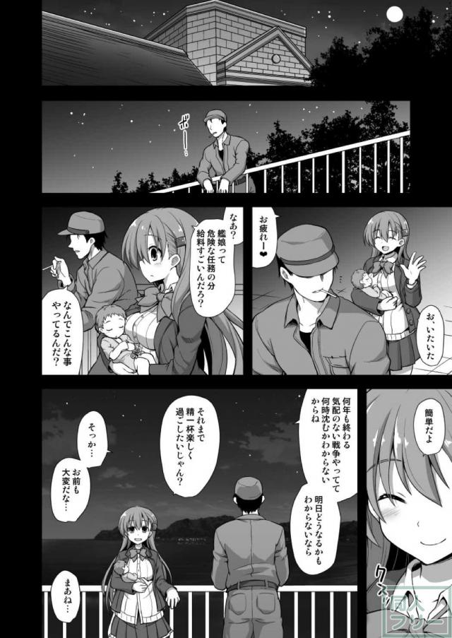 ビッチな売春ガール鈴谷のノリノリ母乳腹ポテセックス <> 035
