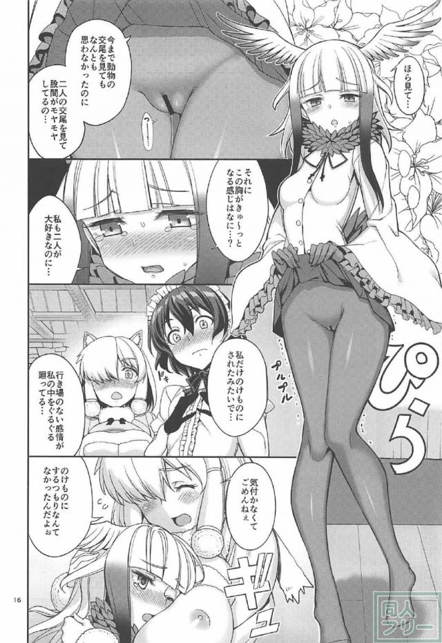 母性溢れるアルパカと処女トキと3Pえっち <> 015