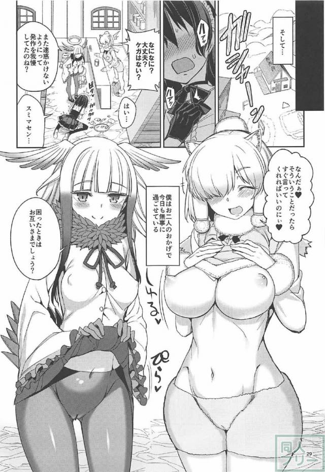 母性溢れるアルパカと処女トキと3Pえっち <> 028