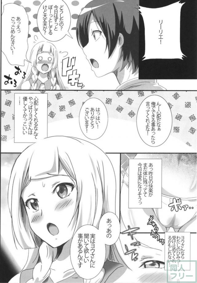 リーリエ性接待教養のお時間 <> 007