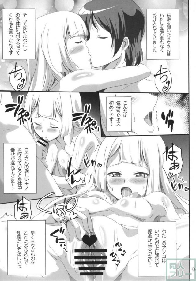 リーリエ性接待教養のお時間 <> 008