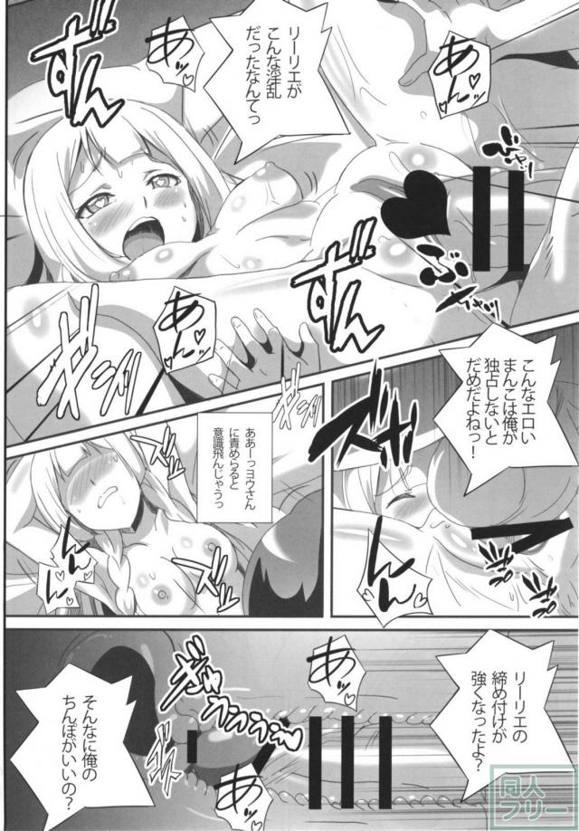 リーリエ性接待教養のお時間 <> 011