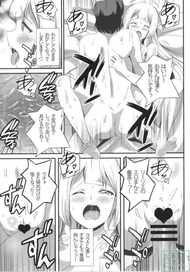リーリエ性接待教養のお時間 <> 012
