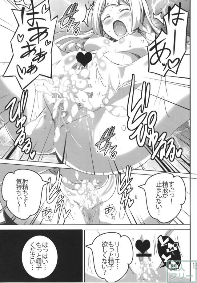 リーリエ性接待教養のお時間 <> 014