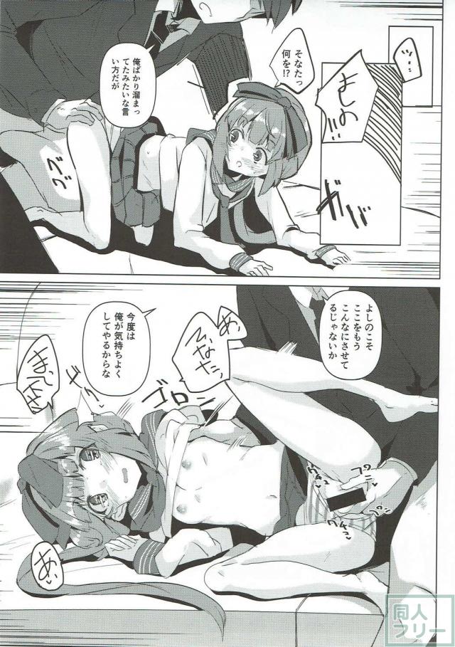 依田芳乃と同棲してるPの話 <> 014