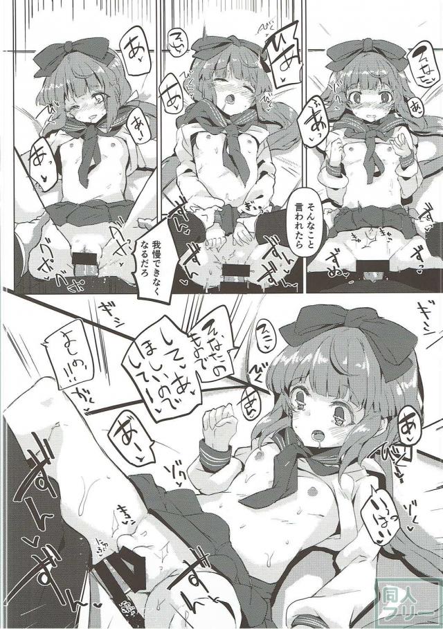 依田芳乃と同棲してるPの話 <> 019