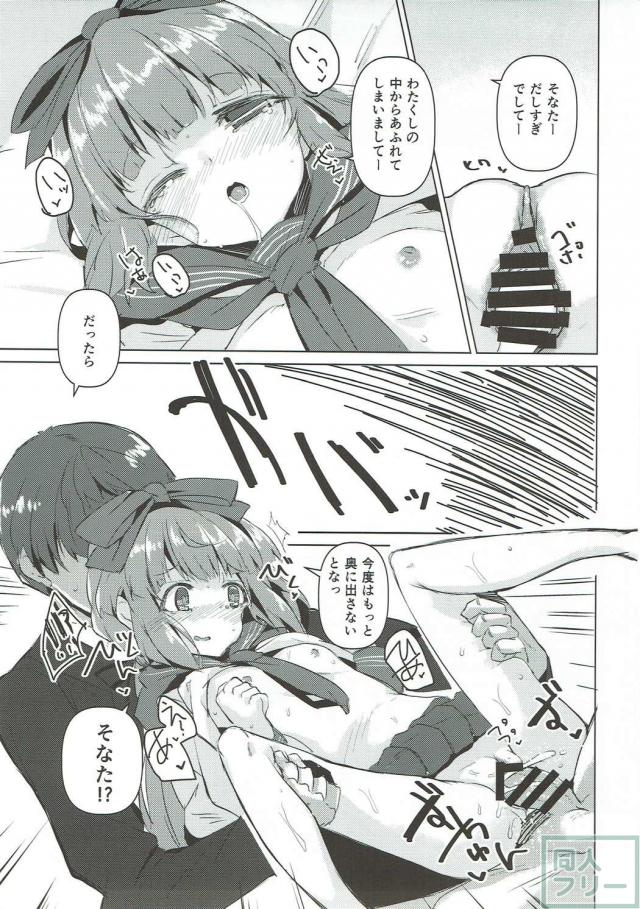 依田芳乃と同棲してるPの話 <> 022