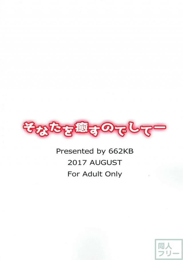 依田芳乃と同棲してるPの話 <> 027
