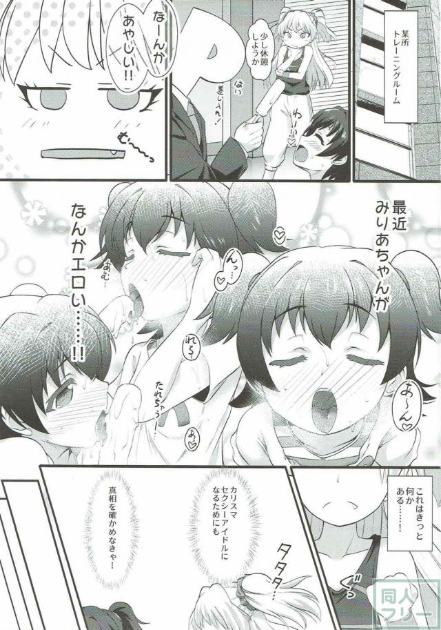 みりあと美嘉とおまんこレッスン <> 002