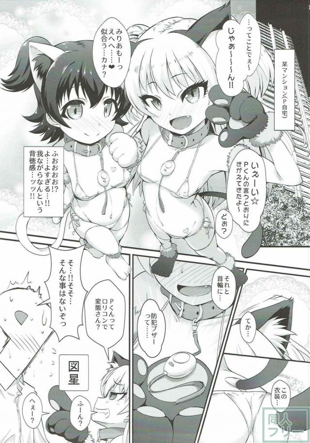 みりあと美嘉とおまんこレッスン <> 004